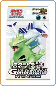 GenerationsPack2